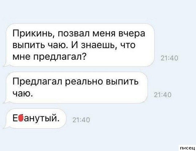 18 весёлых SMS, которые доставят вам незабываемое удовольствие