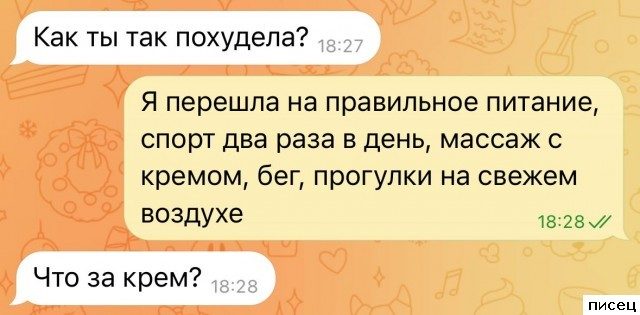 18 весёлых SMS, которые доставят вам незабываемое удовольствие