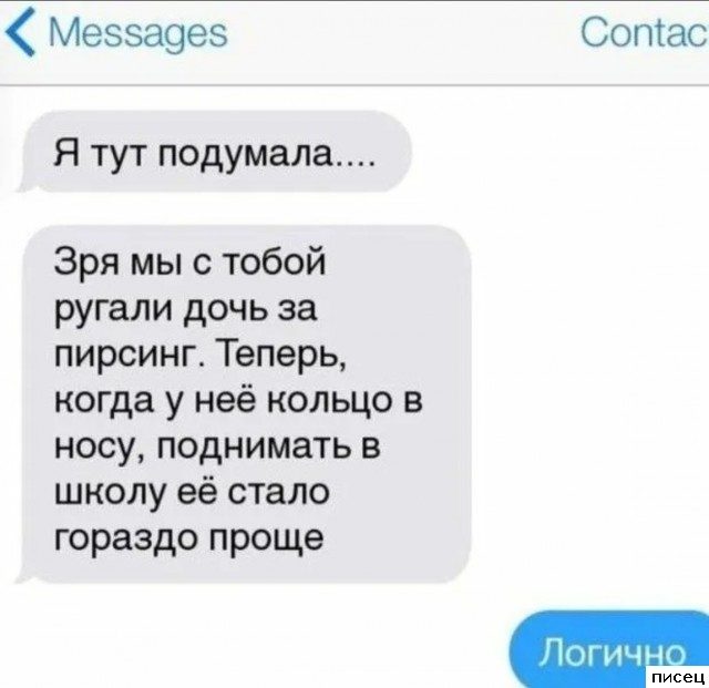 18 весёлых SMS, которые доставят вам незабываемое удовольствие