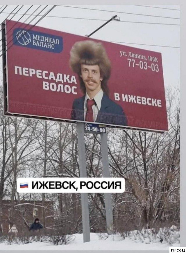 Русские приколы. Кайф!