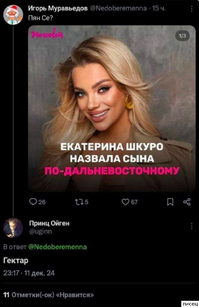 Приколы из соцсетей. Шикардятина дня!