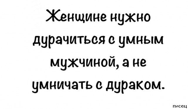 Актуальные цитаты. Всё для вас!
