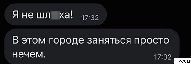Сборник классных смсок, которые доставят вам незабываемое удовольствие