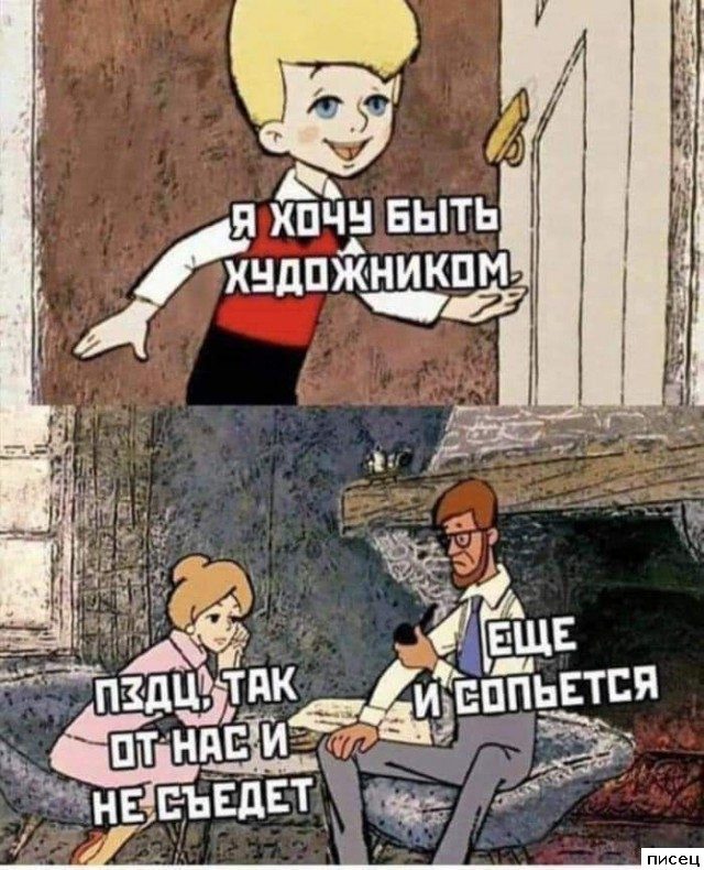 Смехотерапия Писца. Жмём Лайк!