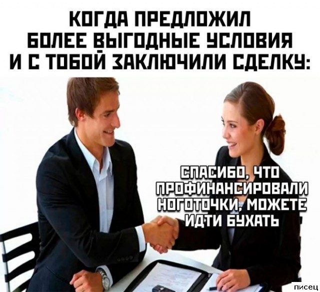 Прикольчики в стиле «Когда...»