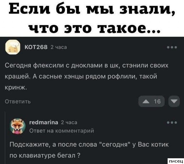 Приколы из соцсетей. Ржака дня!