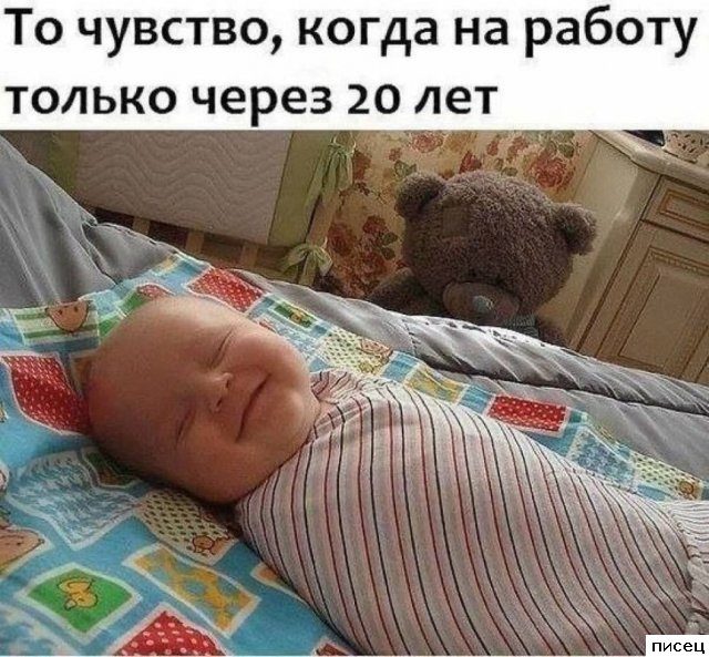 Рабочие приколы для поднятия настроения