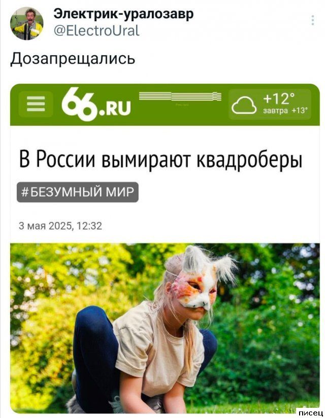 Приколы из соцсетей. Ржака дня!