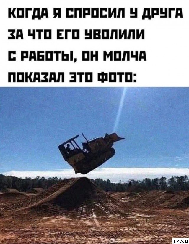 Рабочие приколы для поднятия настроения