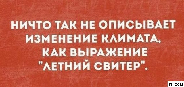 Актуальные цитаты. Смотрим!