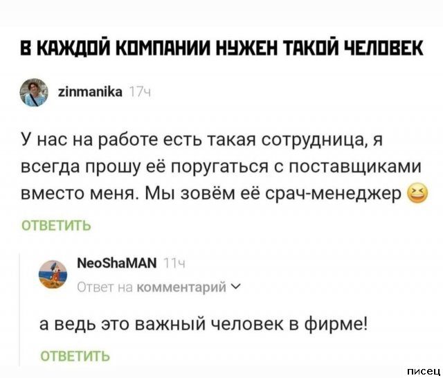 Рабочие приколы для поднятия настроения