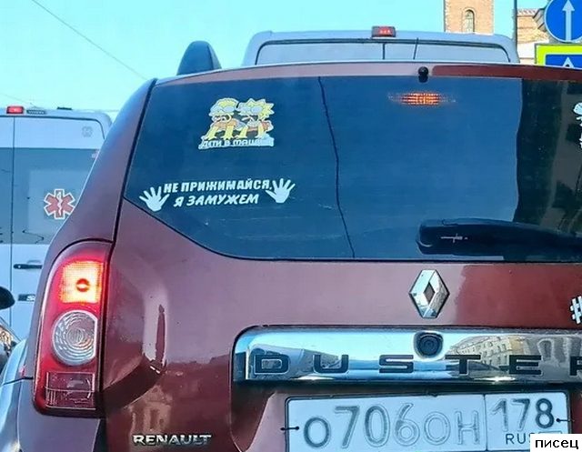 Автомобильная юморина. Продолжаем ржать!