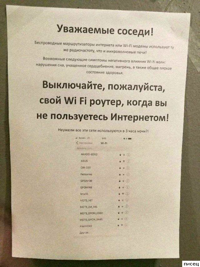 Соседские приколы