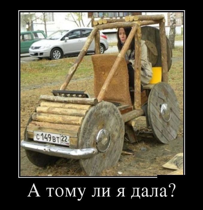 Забавная порция Демотиваторов