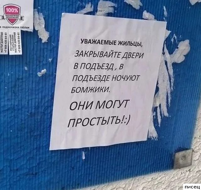 Соседские приколы