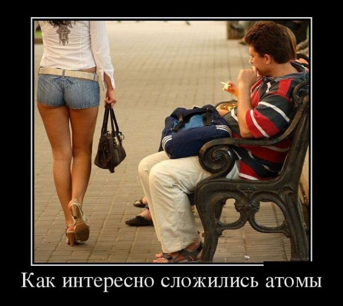 Забавная порция Демотиваторов