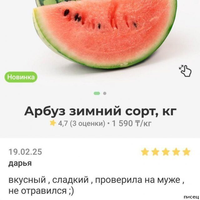Прикольные отзывы
