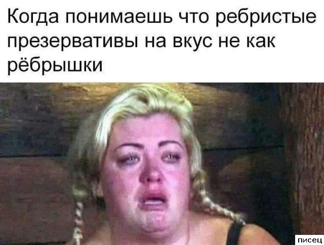 Прикольчики в стиле «Когда...». Кайф!