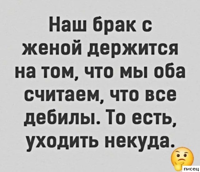 Актуальные цитаты. Смеёмся вместе!