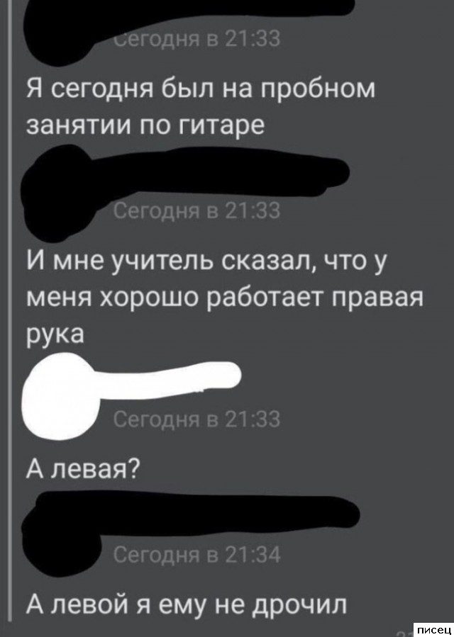 Сборник шикарных SMS, которые доставят всем незабываемое удовольствие