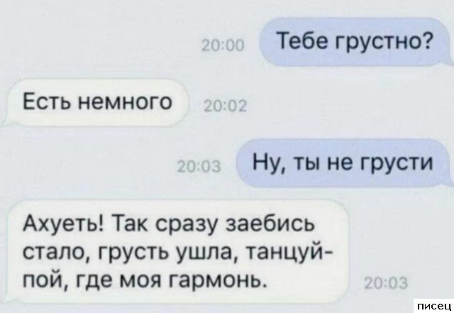 Сборник шикарных SMS, которые доставят всем незабываемое удовольствие