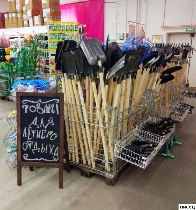 Все дачные приколы