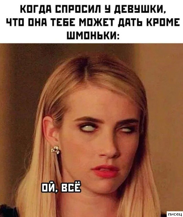 Прикольчики в стиле «Когда...». Классная серия!