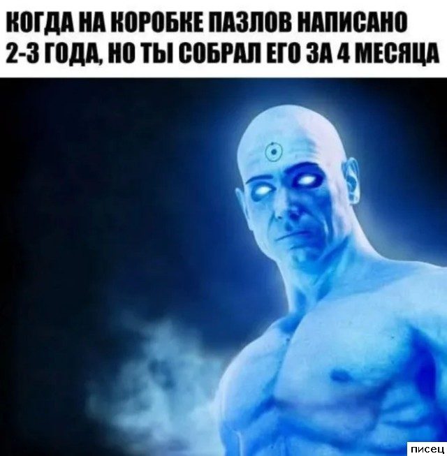 Прикольчики в стиле «Когда...». Классная серия!