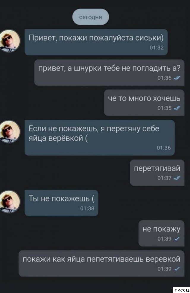 Сборник отличных SMS, которые доставят всем незабываемое удовольствие