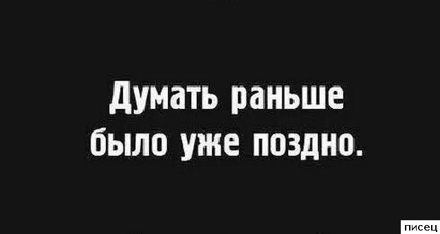 Все прикольные цитаты. Жмите Лайк!