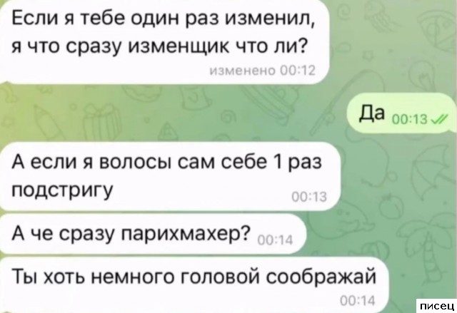 Сборник отличных SMS, которые доставят всем незабываемое удовольствие
