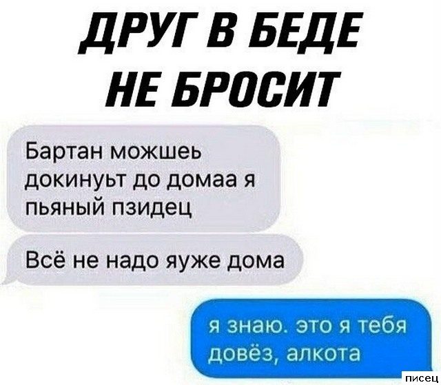 Сборник отличных смсок, которые доставят всем незабываемое удовольствие