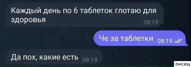 Сборник отличных смсок, которые доставят всем незабываемое удовольствие