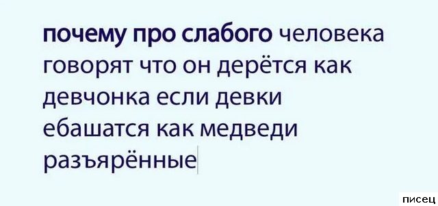 Все прикольные цитаты. Обалденно!
