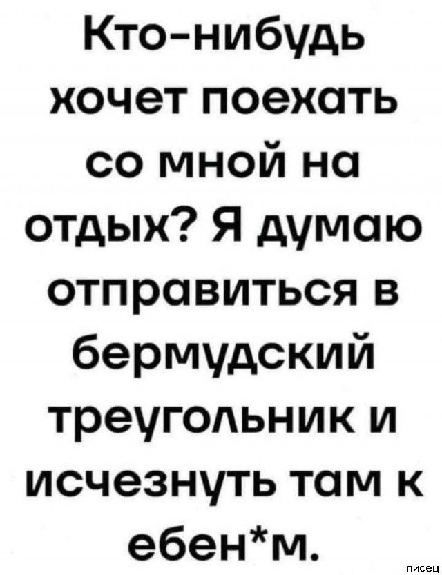 Все прикольные цитаты. Обалденно!