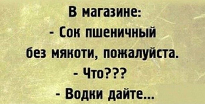 Приколы про алкоголь. Нормуль!