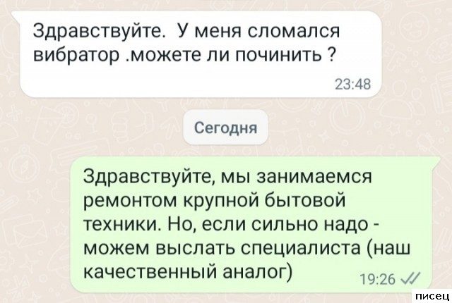 Сборник отличных смсок, которые доставят всем незабываемое удовольствие