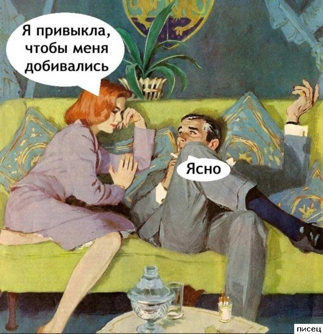 Убойные приколы про отношения мужчин и женщин