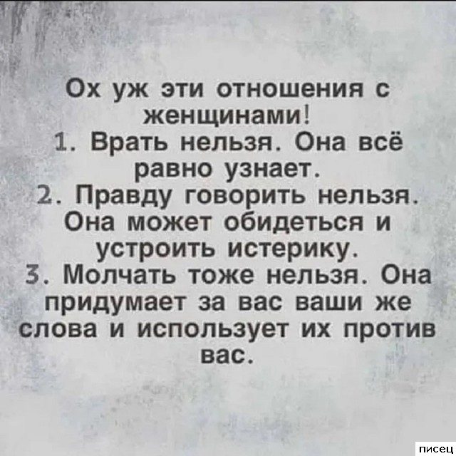 Убойные приколы про отношения мужчин и женщин