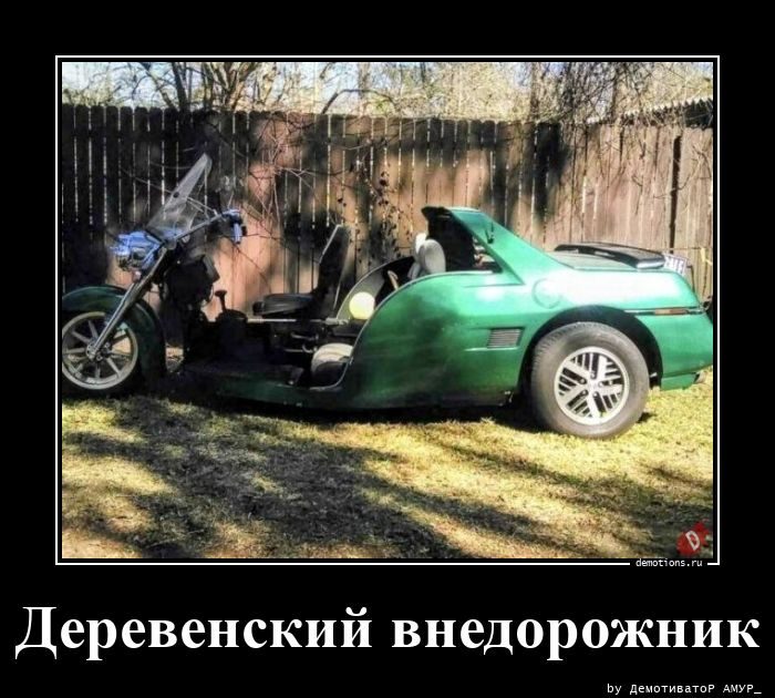 Весёлая порция Демотиваторов. Жмите Лайк!
