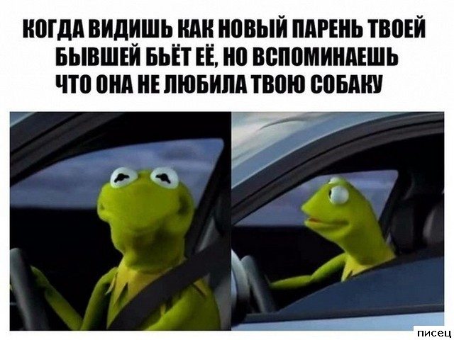 Прикольчики в стиле «Когда...». Обалдеть!