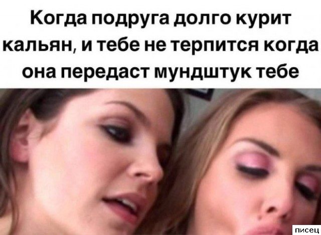 Прикольчики в стиле «Когда...». Обалдеть!