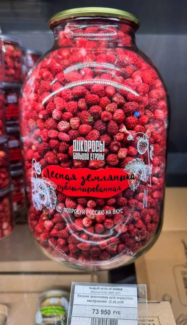 Золотая земляника