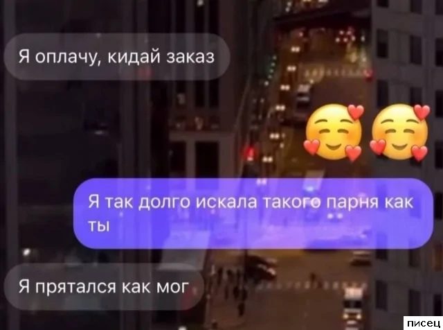 Коллекция отличных смсок, которые доставят всем незабываемое удовольствие