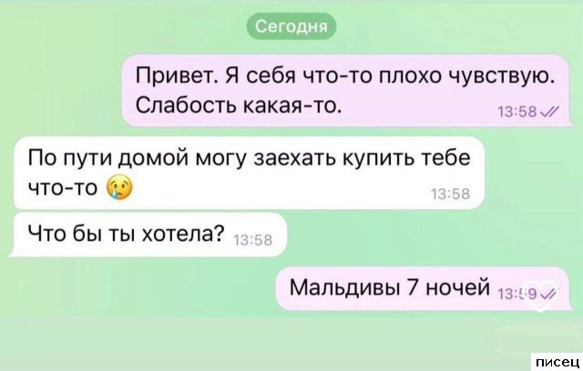 Коллекция отличных смсок, которые доставят всем незабываемое удовольствие