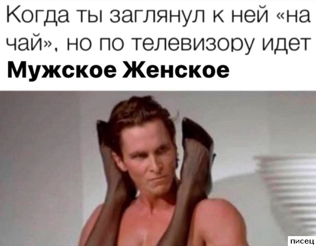 Лучшая серия приколов в стиле «Когда...»
