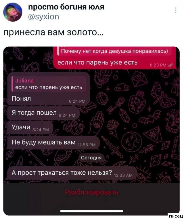 25 июльских приколов из социальных сетей