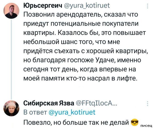 25 июльских приколов из социальных сетей