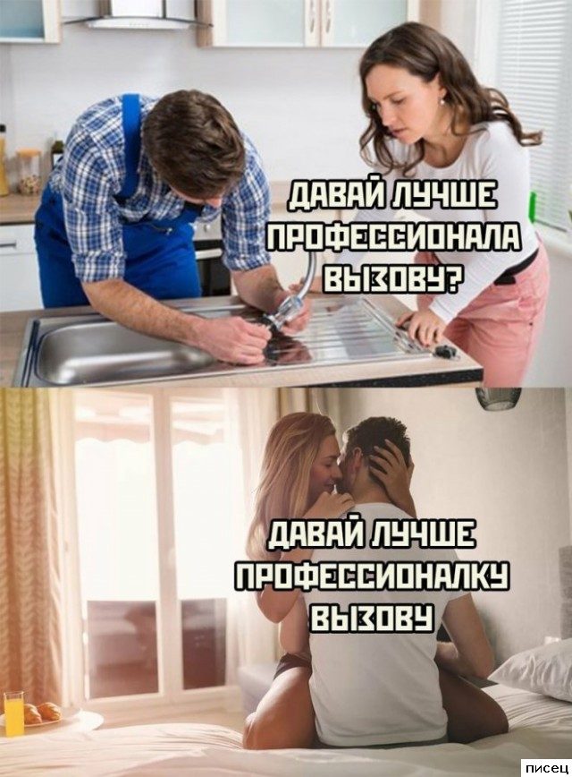 Эпические приколы про отношения мужчин и женщин