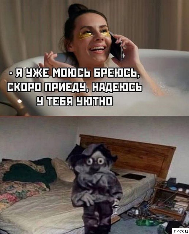 Эпические приколы про отношения мужчин и женщин